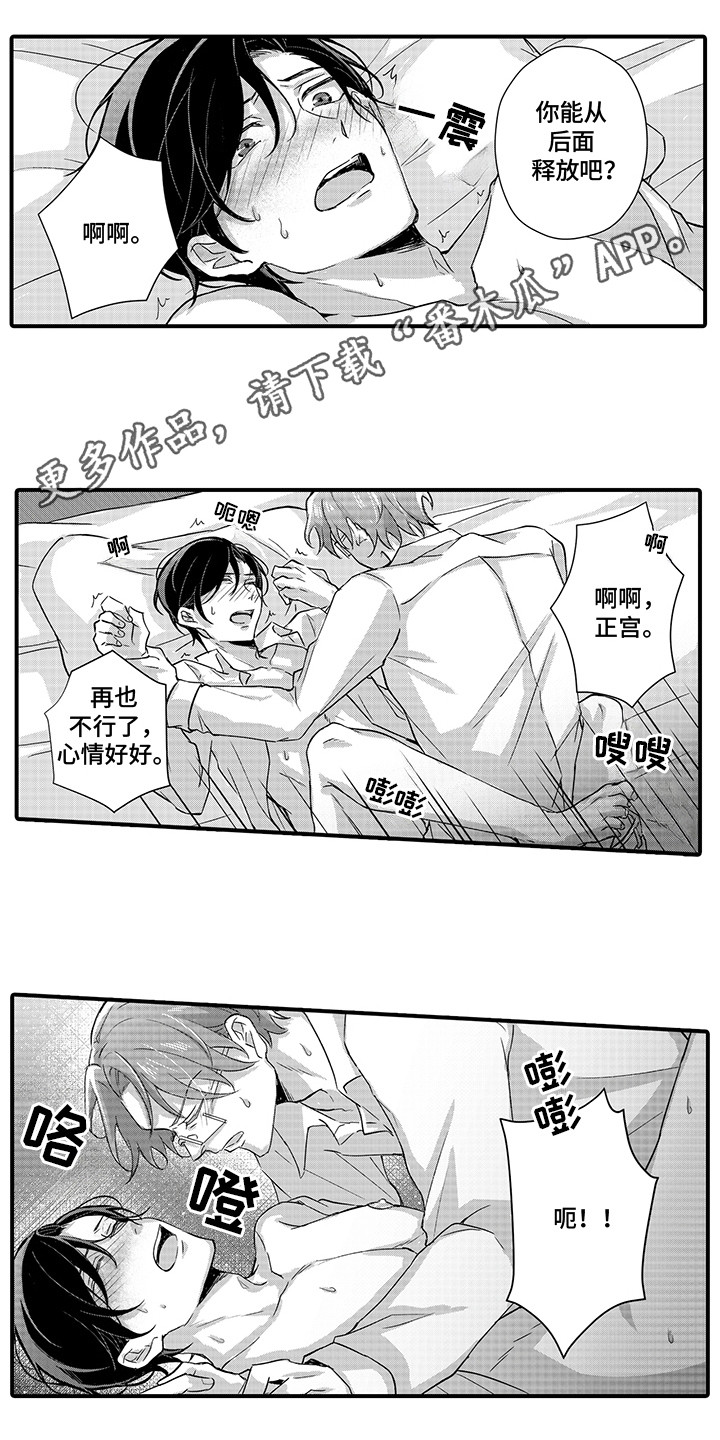 伪装者精彩片段漫画,第10话2图