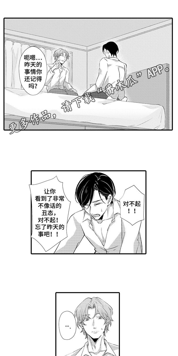 伪装者精彩片段漫画,第4话1图