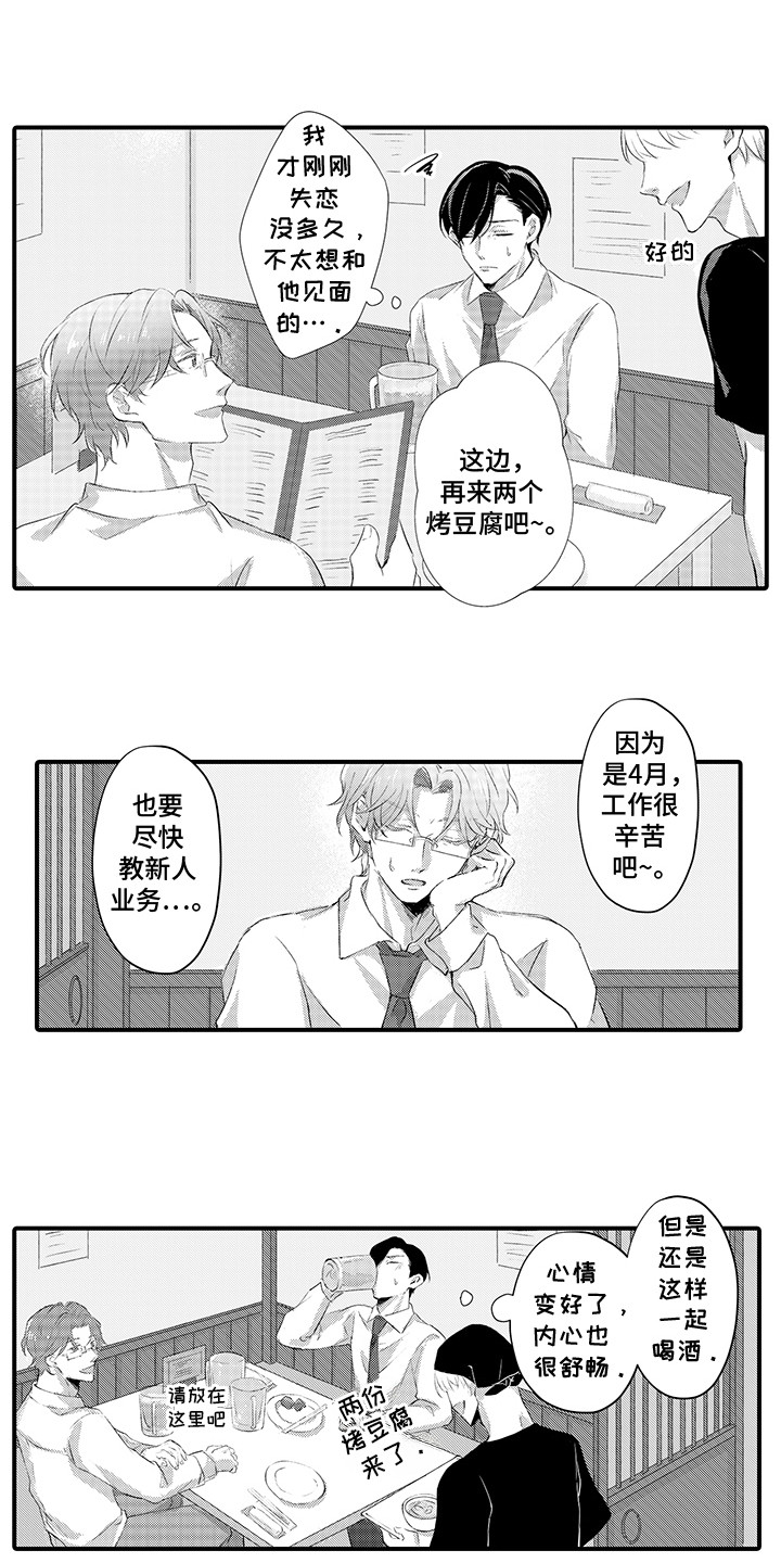 伪装者精彩片段漫画,第2话2图