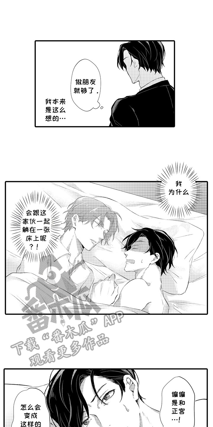 伪装者精彩片段漫画,第1话2图