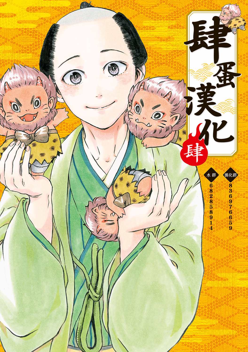 上课小动作育儿篇漫画,第6话5图