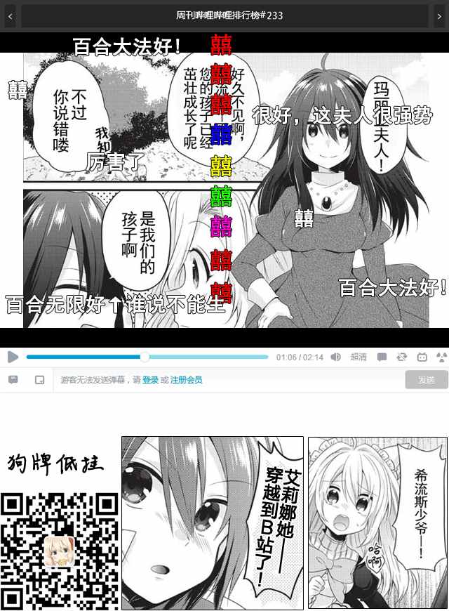 异世界式的教育者 18漫画,第5话4图