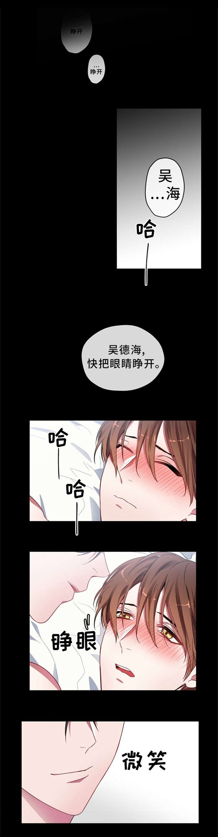 沉迷于社长漫画,第1话1图