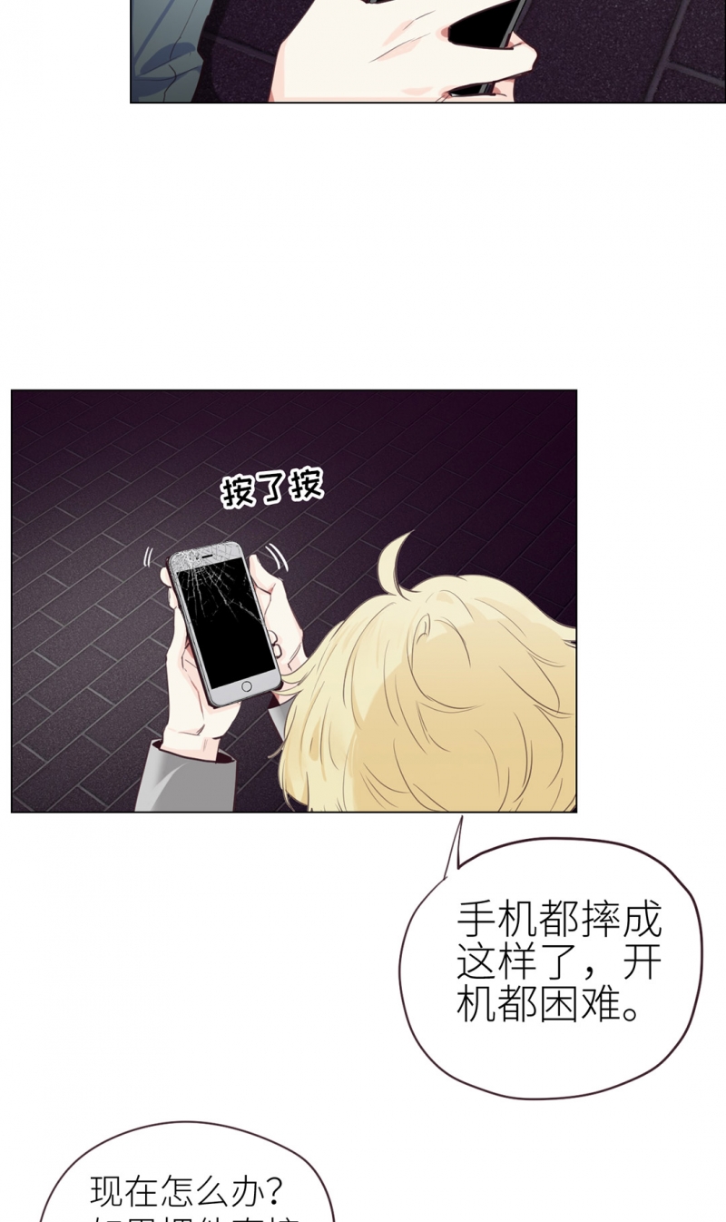 相濡以沫拼音漫画,第8话5图