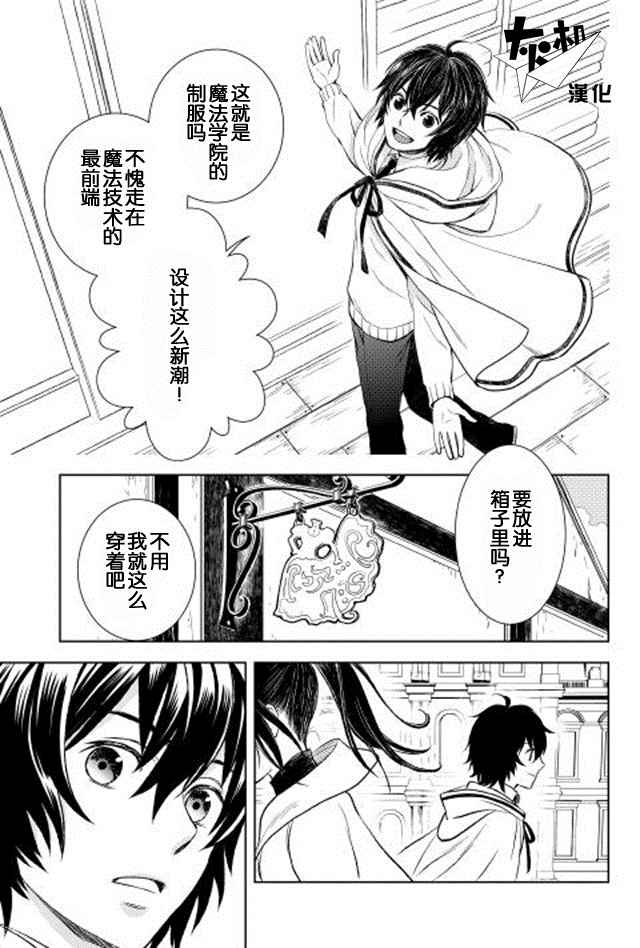 物语中的人漫画,第5话1图