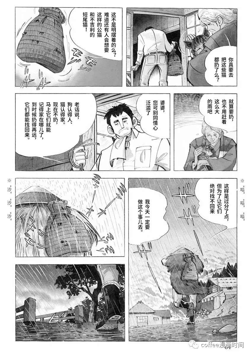 罚猫的梦想漫画,第1话1图