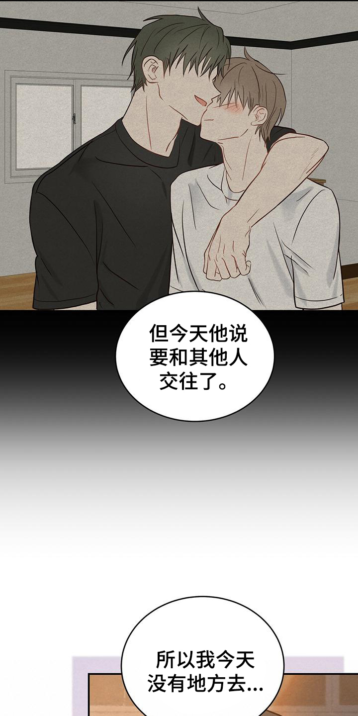 糖不腻漫画,第3话4图