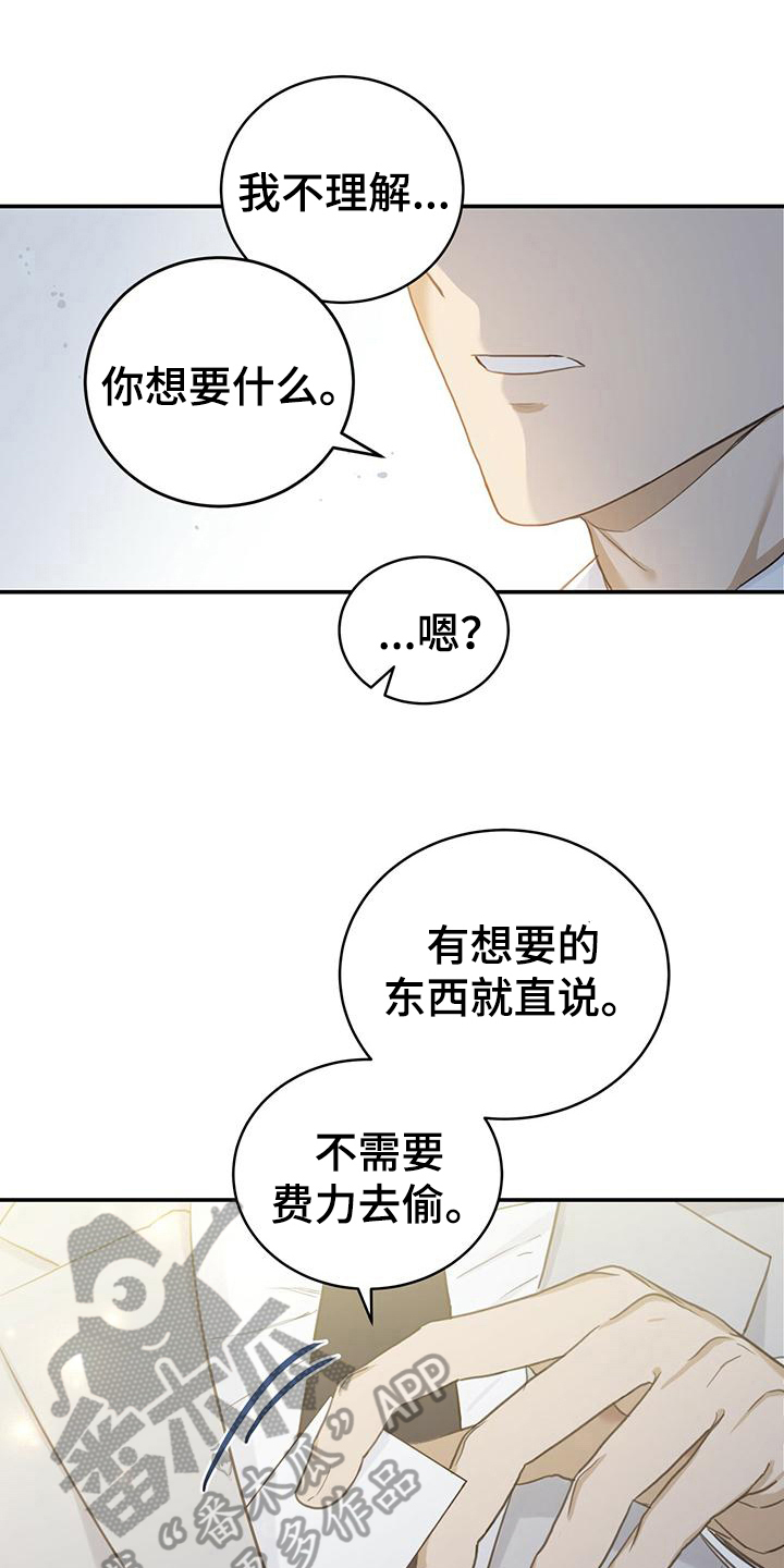 糖不腻漫画,第8话1图