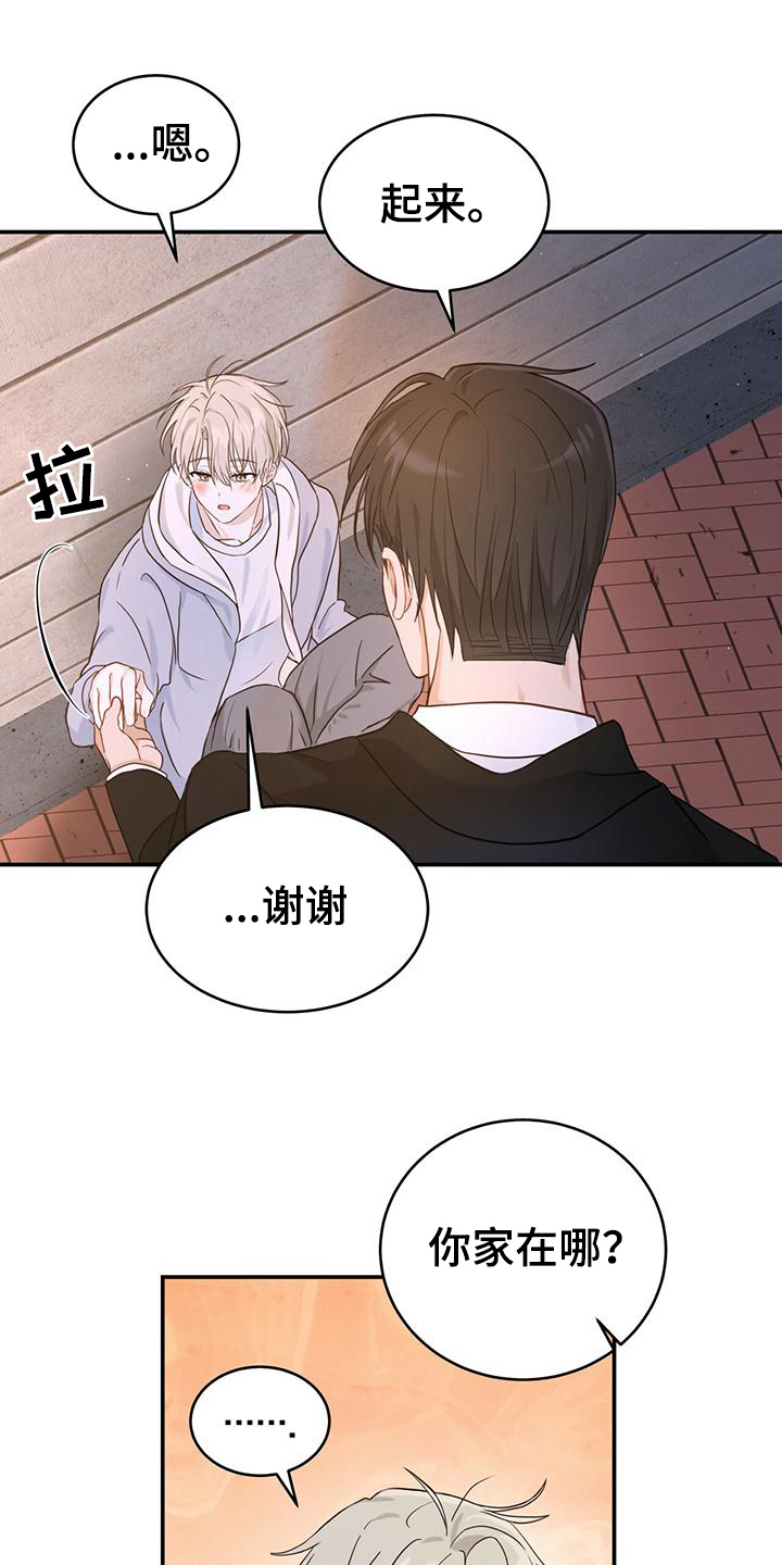 糖不腻漫画,第3话1图