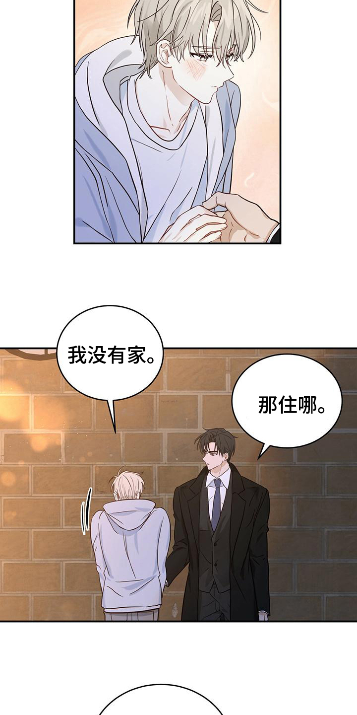 糖不腻漫画,第3话2图