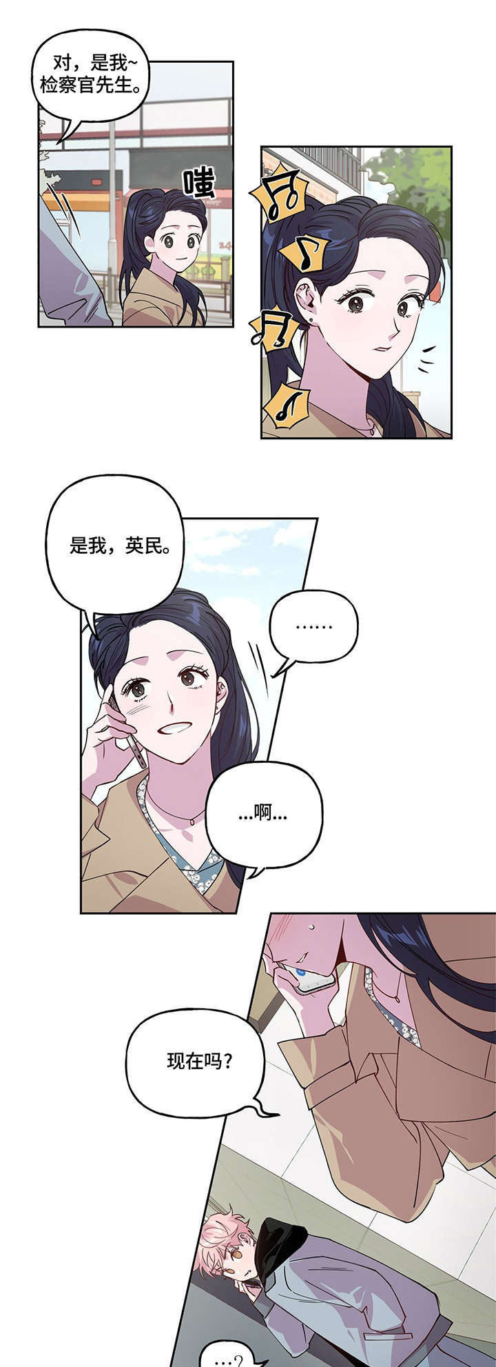 牵连漫画,第1章：急事1图