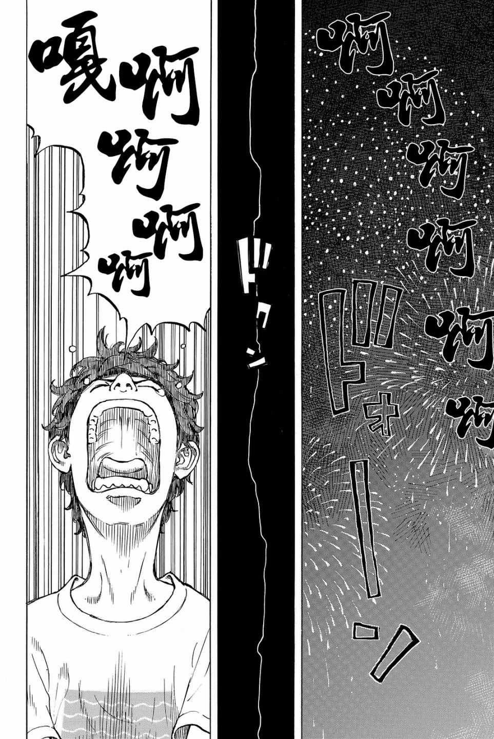 东京复仇者天竺篇在线观看樱花动漫漫画,第6话5图