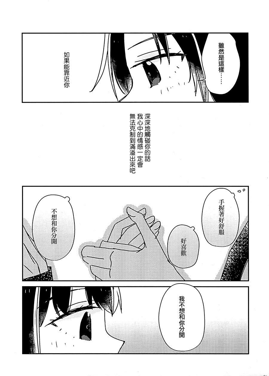 Girls Talk漫画,第1话5图