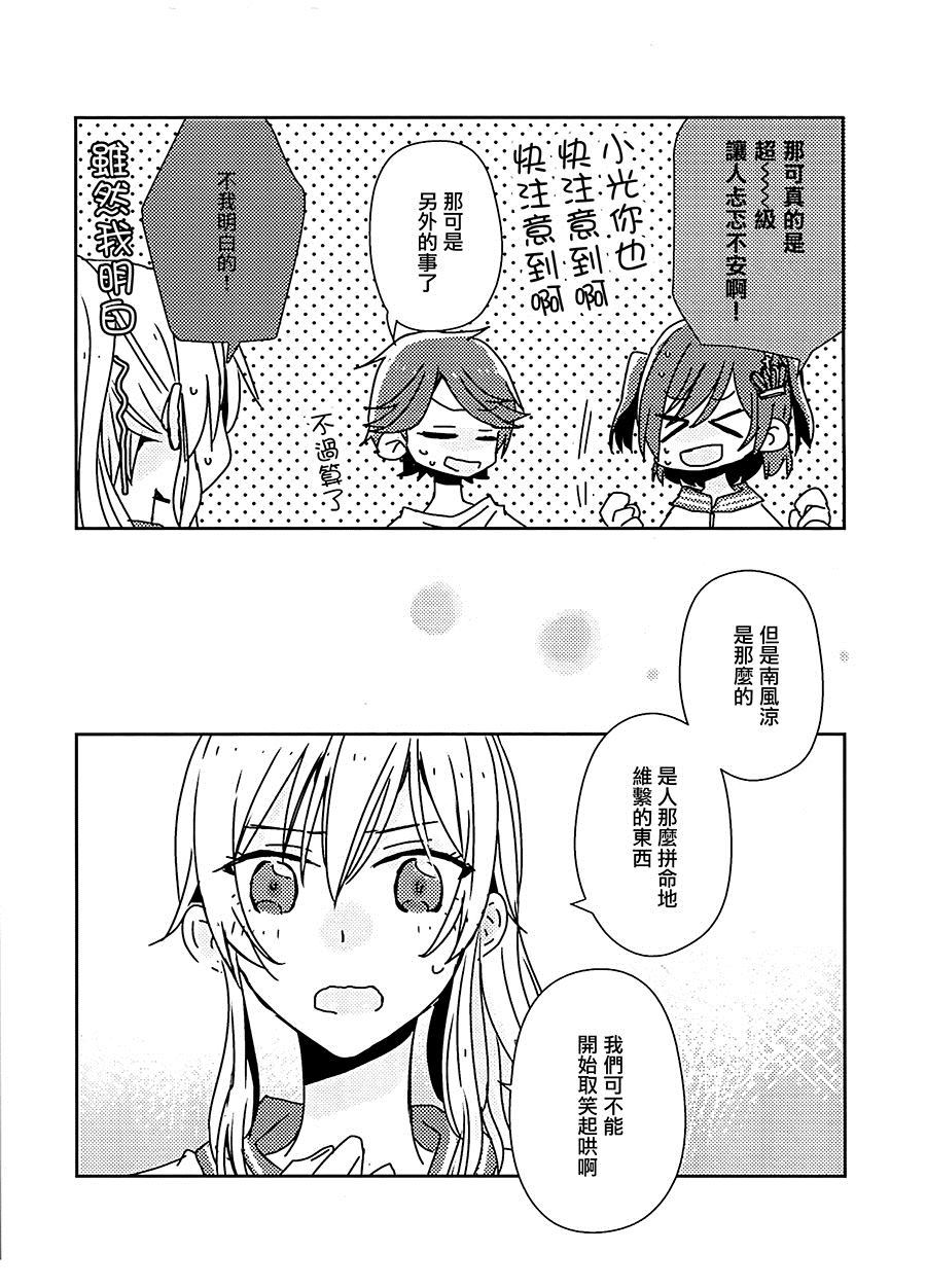 Girls Talk漫画,第1话2图