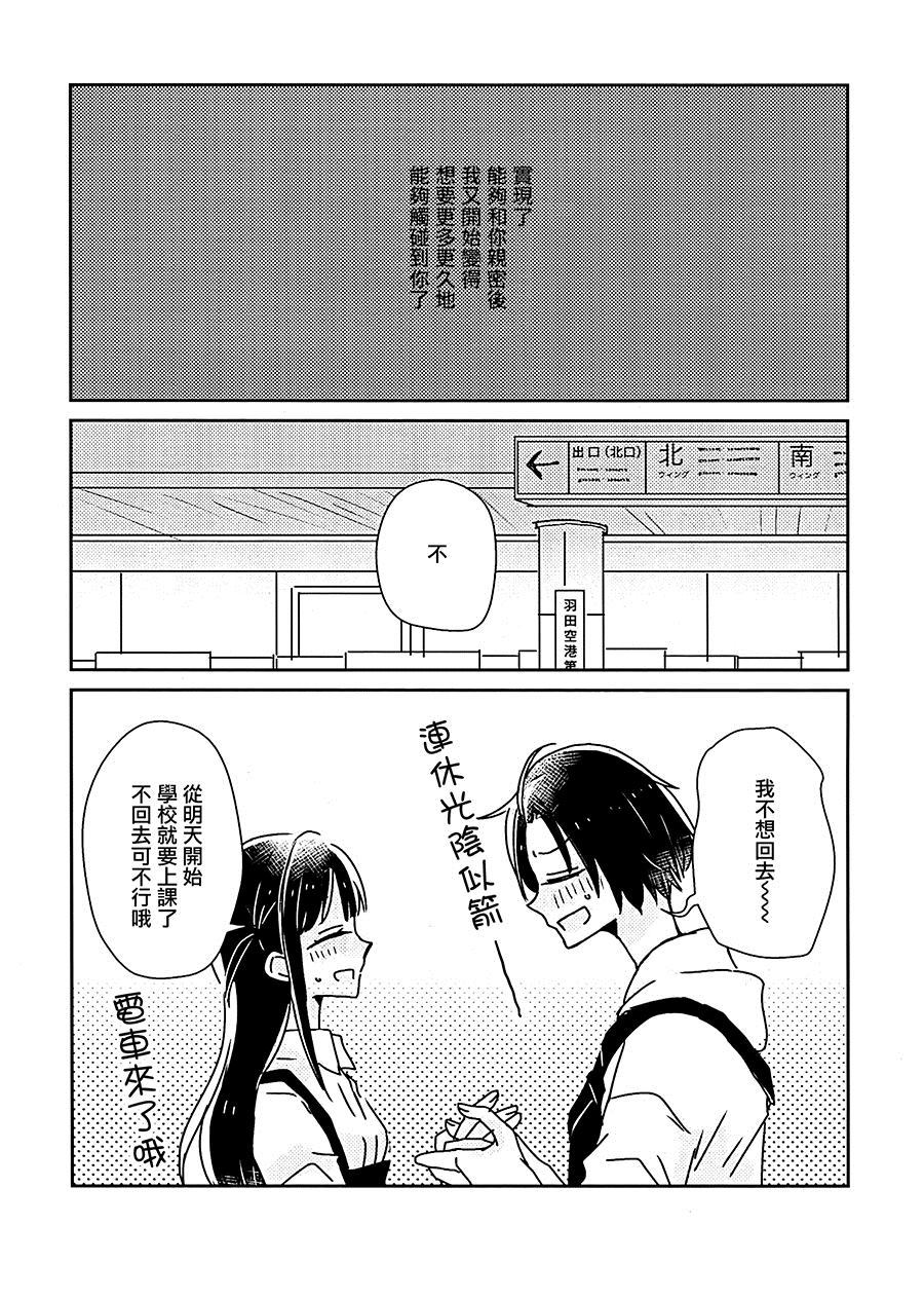 Girls Talk漫画,第1话4图