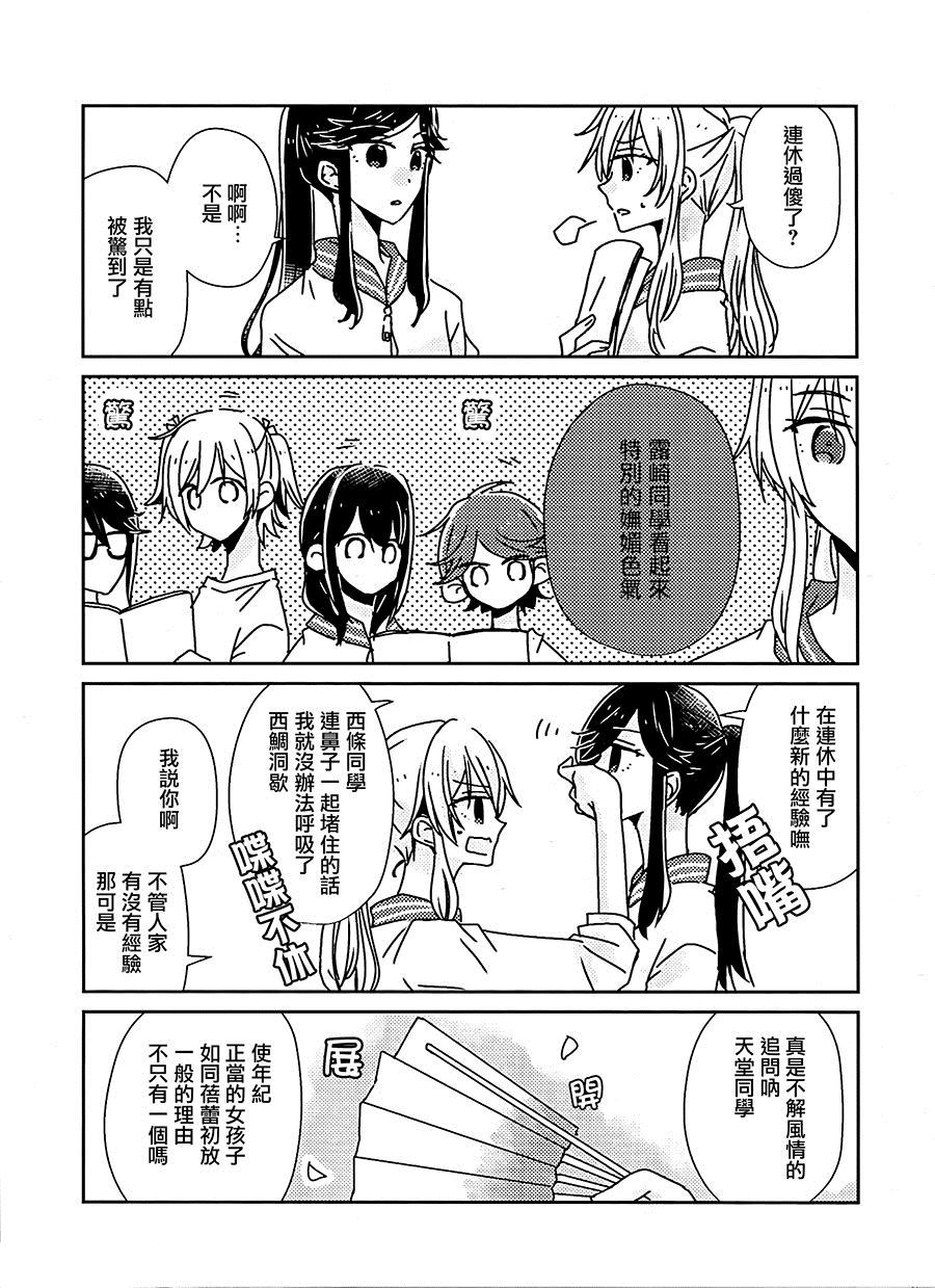 Girls Talk漫画,第1话3图