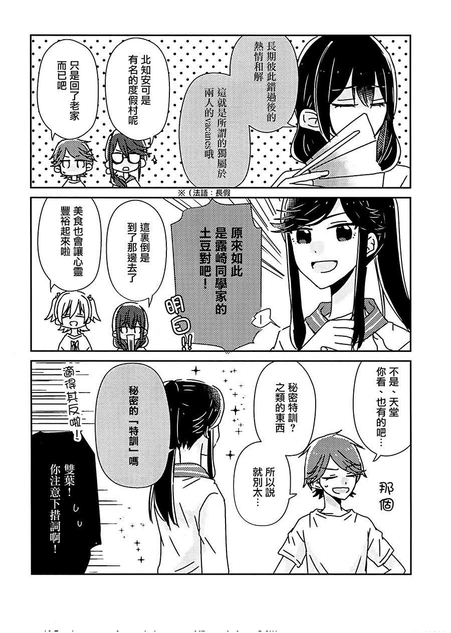 Girls Talk漫画,第1话4图