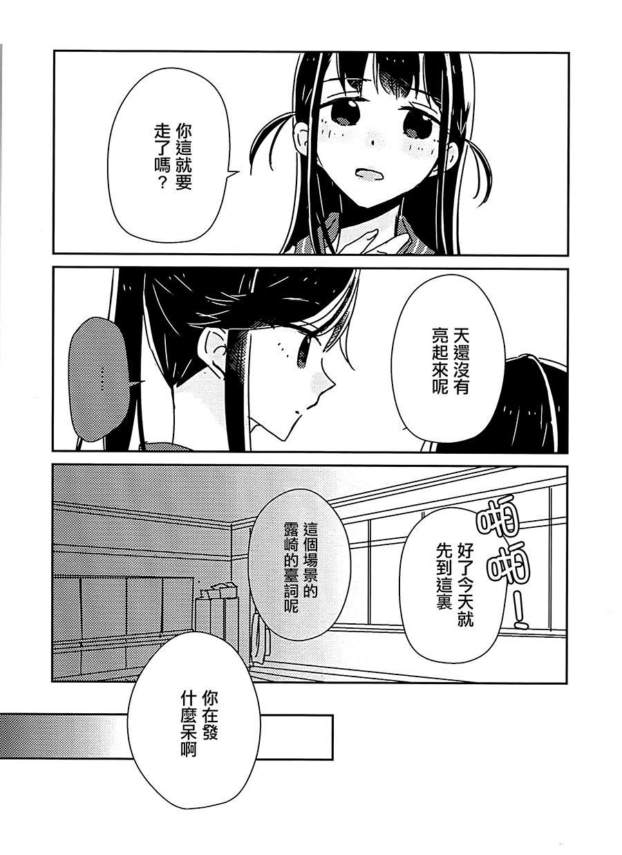 Girls Talk漫画,第1话2图