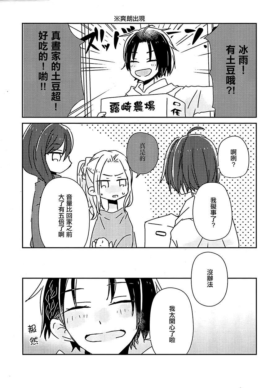 Girls Talk漫画,第1话4图