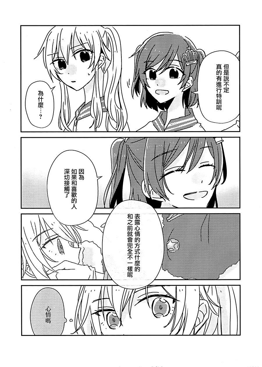 Girls Talk漫画,第1话1图