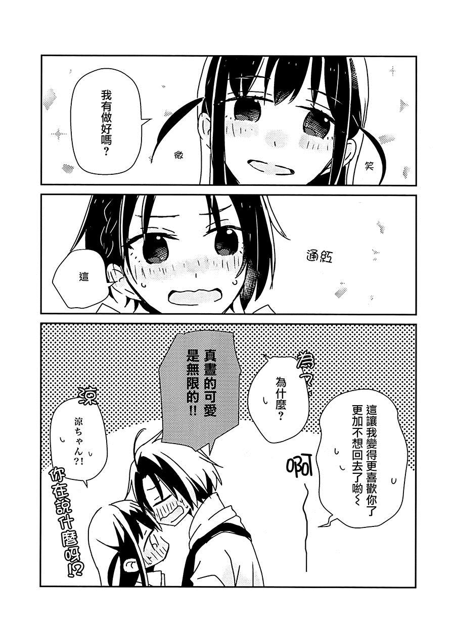 Girls Talk漫画,第1话2图