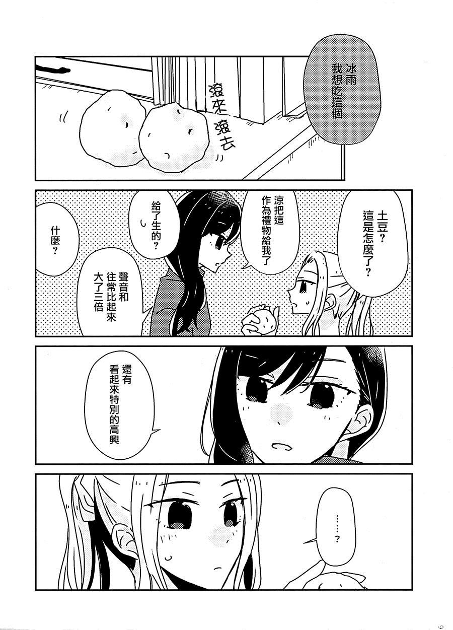 Girls Talk漫画,第1话3图