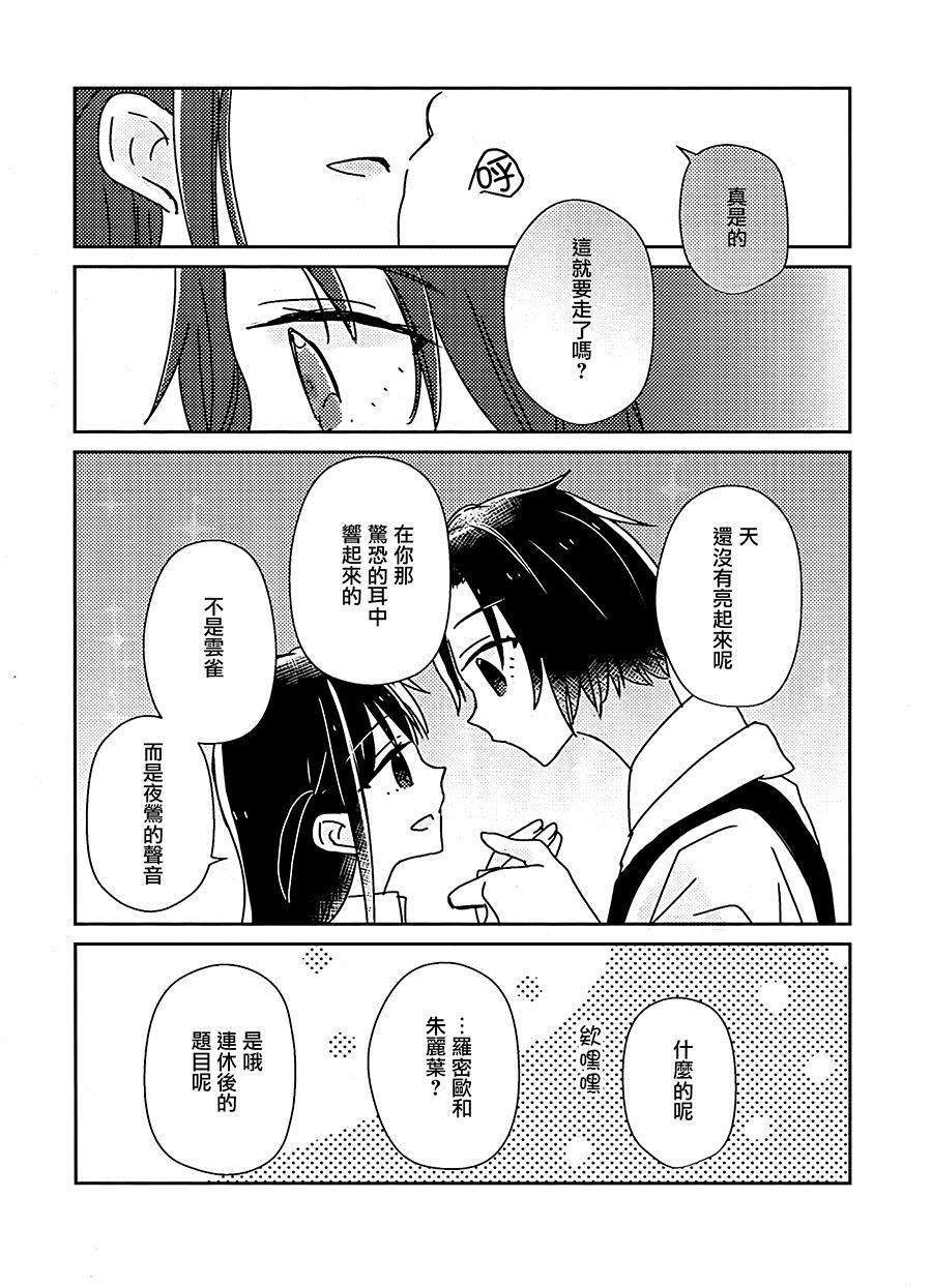 Girls Talk漫画,第1话1图