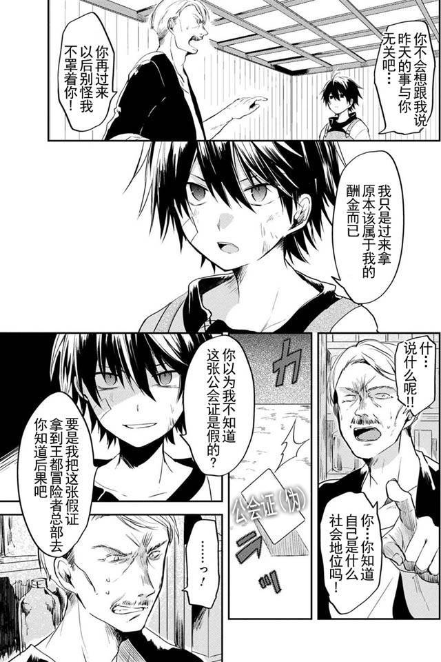 掠夺者剥夺者漫画,第2话2图