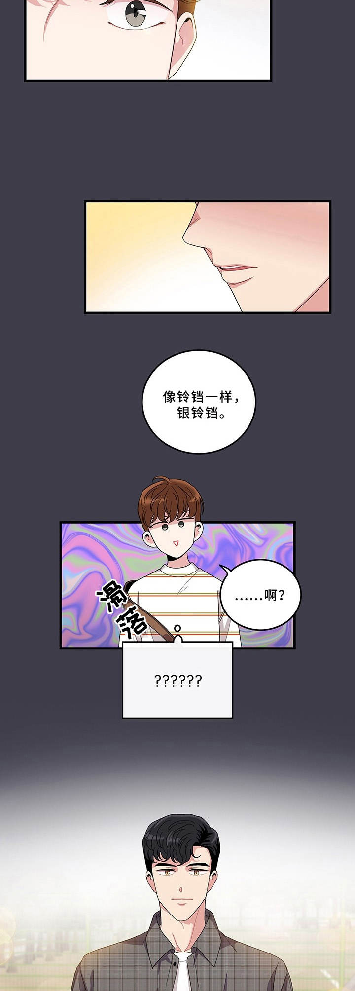 可爱铃铛漫画,第1章：志愿活动4图