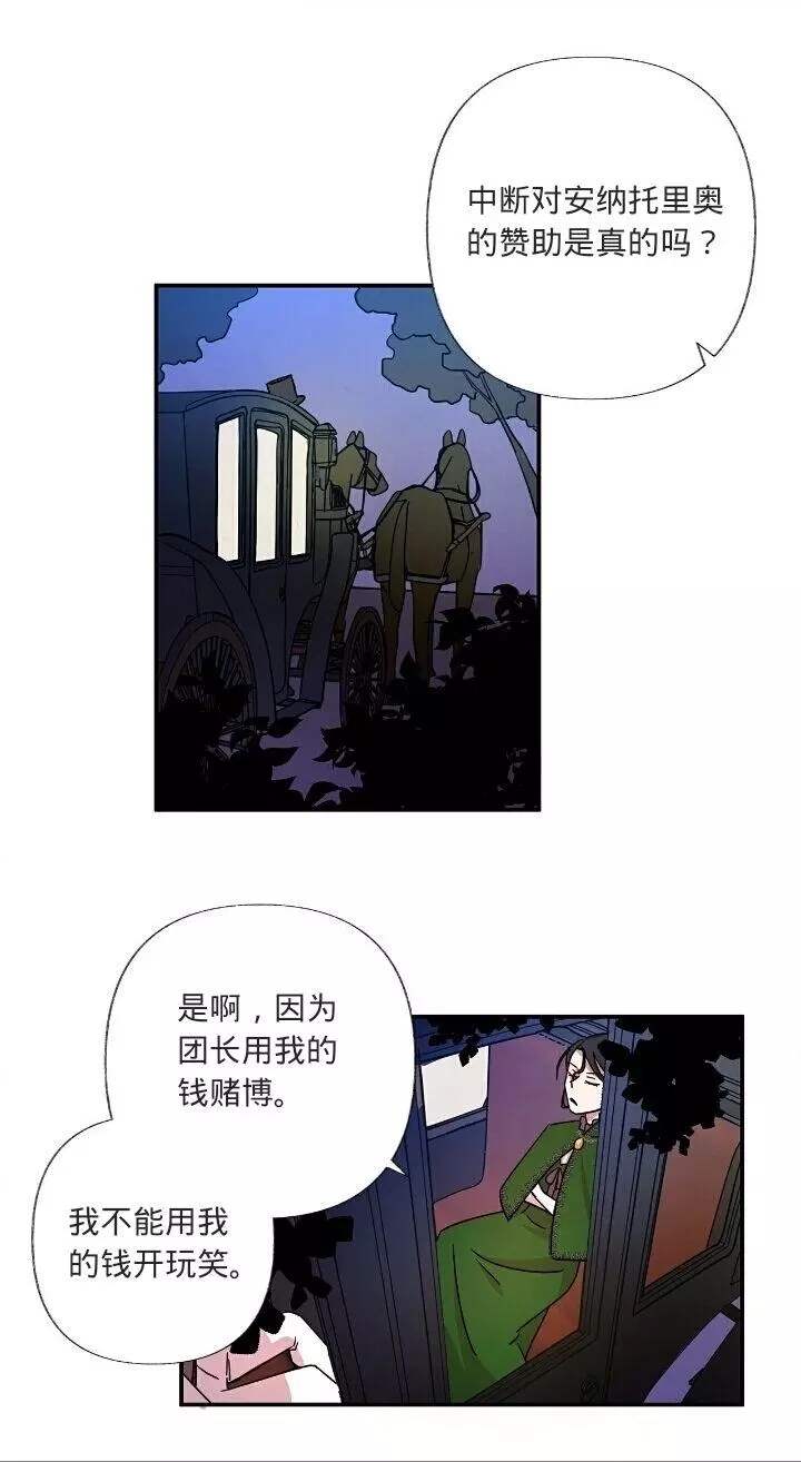 她在女巫的宅邸工作漫画,第1话2图