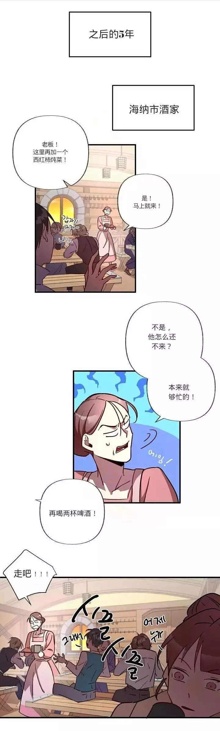 她在女巫的宅邸工作漫画,第1话3图