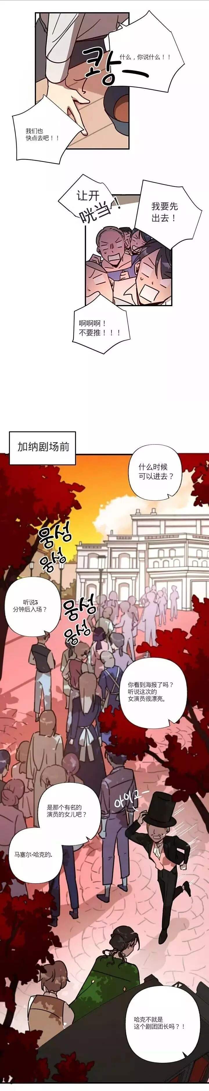 她在女巫的宅邸工作漫画,第1话5图