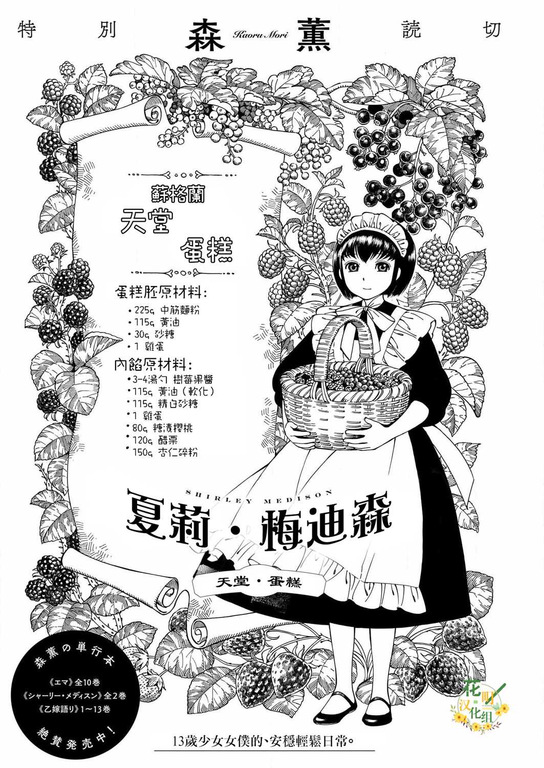 夏莉·梅迪森漫画,第1话1图