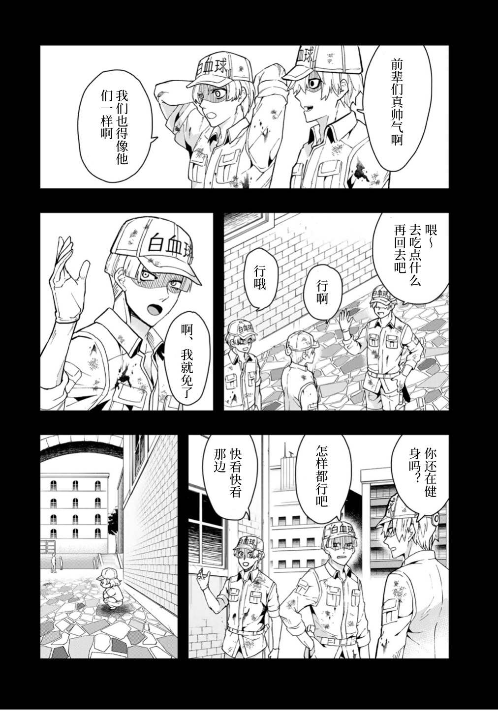 工作细胞black白赤漫画,第5话4图