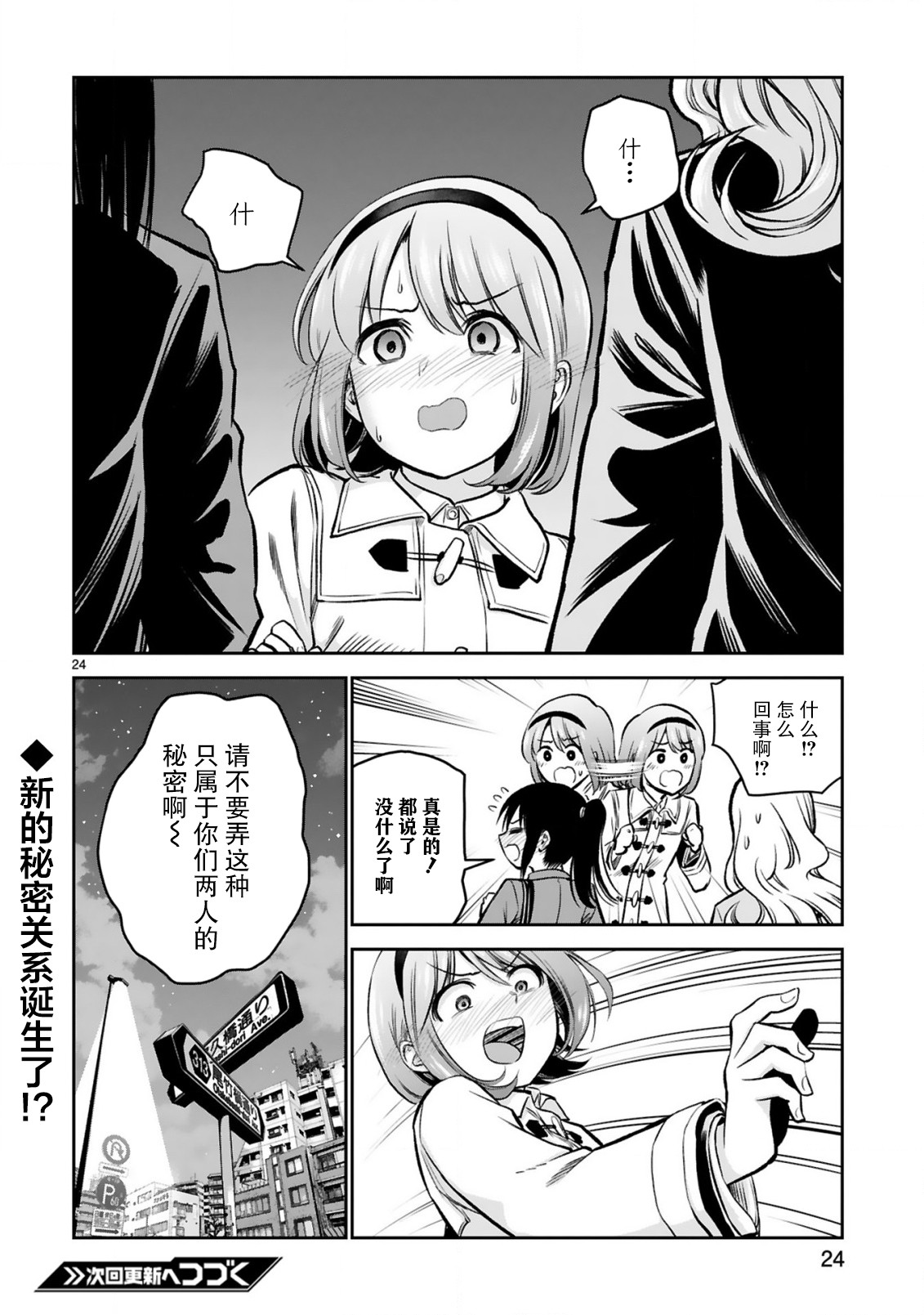 在浴池里绽放的雪芽前辈漫画,第8话4图