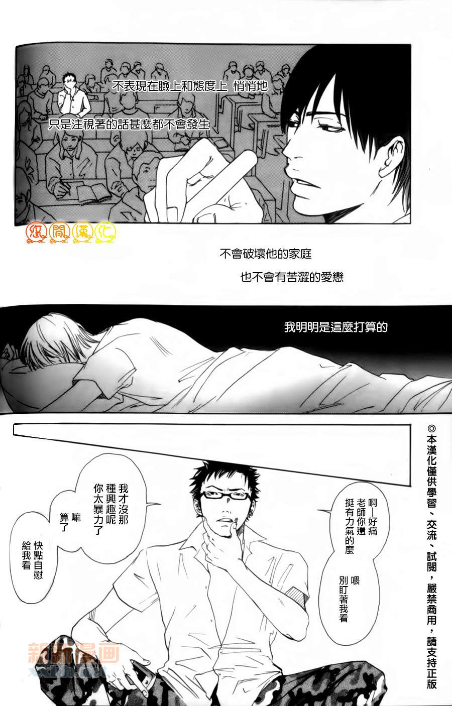 CALLING漫画,第1话3图