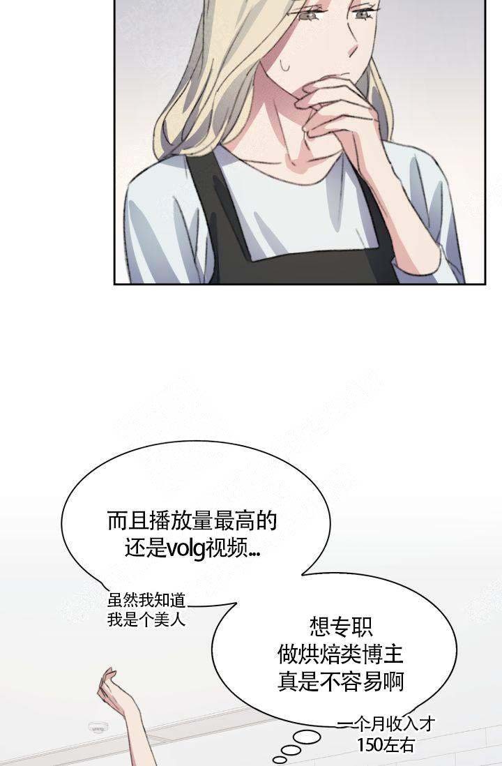 四季咖啡厅漫画,第3话2图