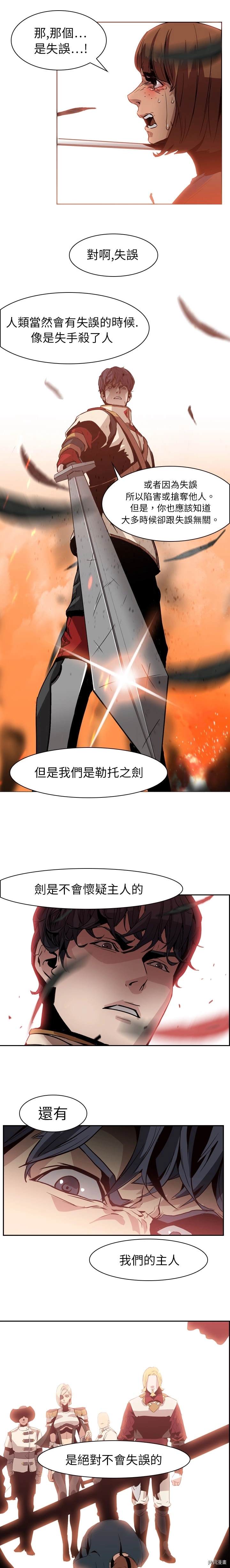 Pain Killer漫画,第3话2图