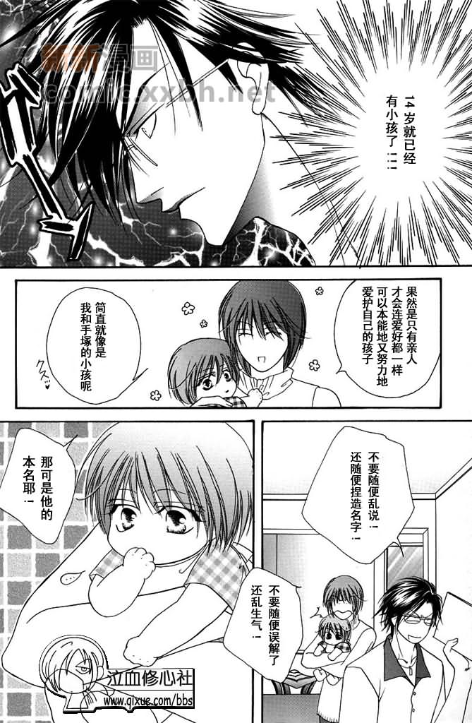 feel fine漫画,第1话1图