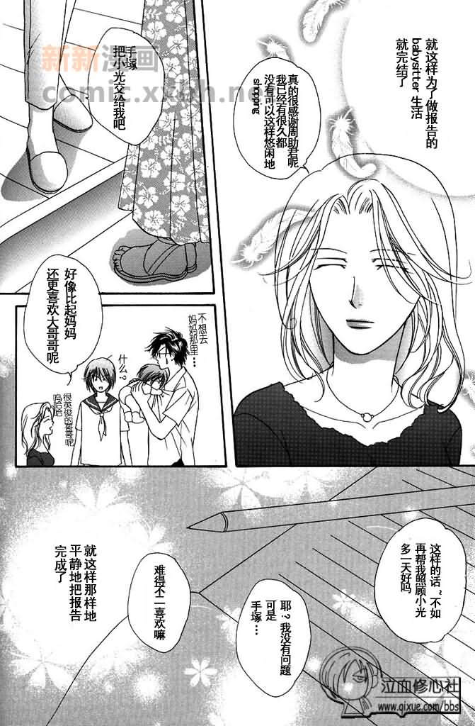 feel fine漫画,第1话5图