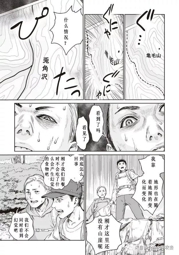 彼岸之歌漫画,第2话3图