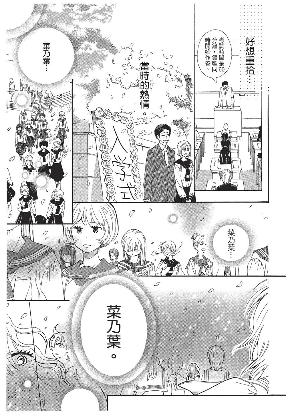 恶作剧蝴蝶漫画,第4话1图