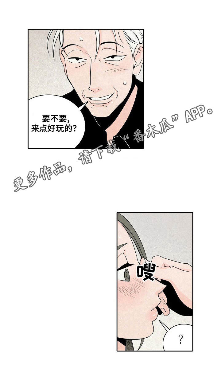 保姆为了钱什么都愿意做漫画,第9章：新玩法2图