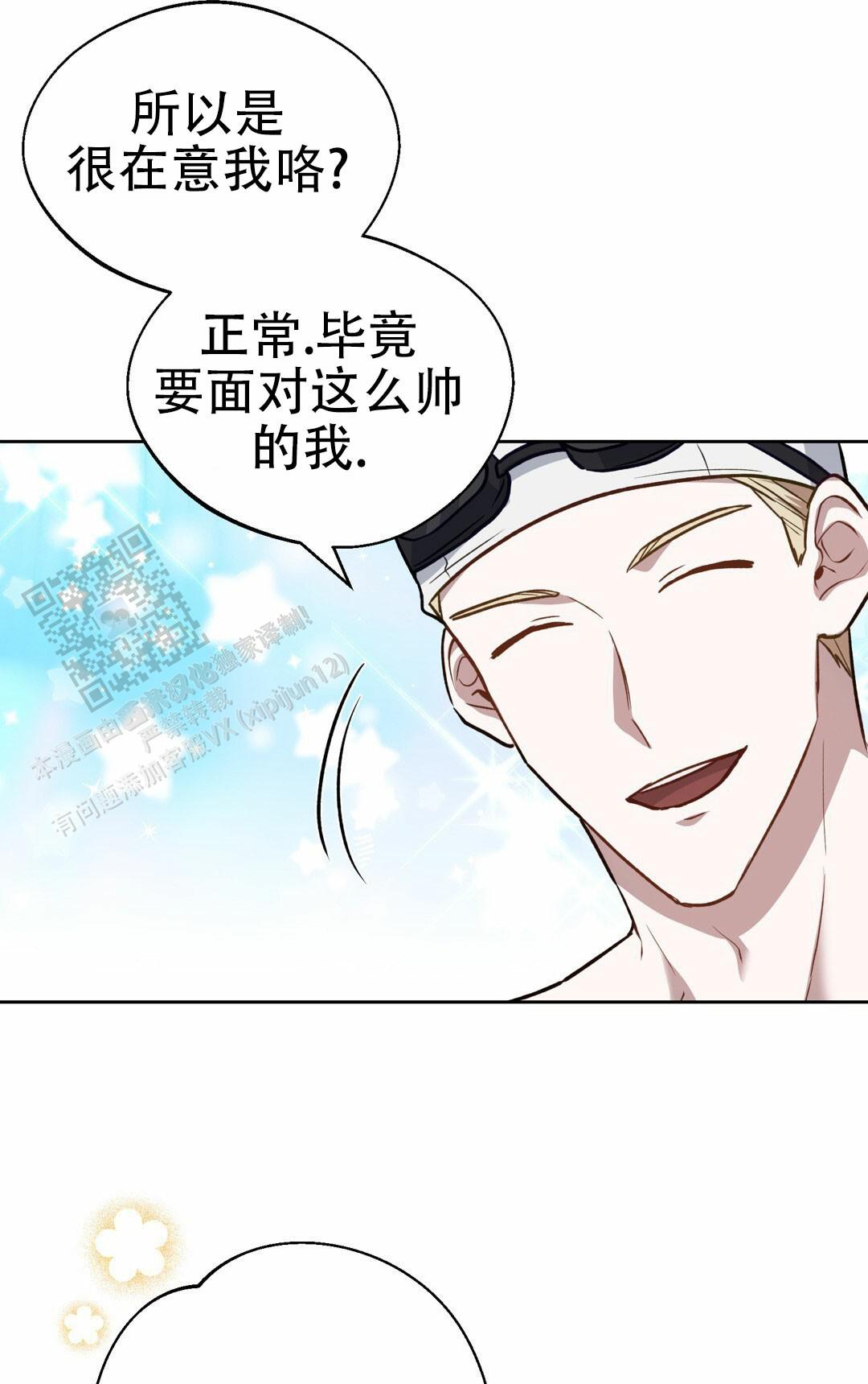 香水会过期吗漫画,第8话4图