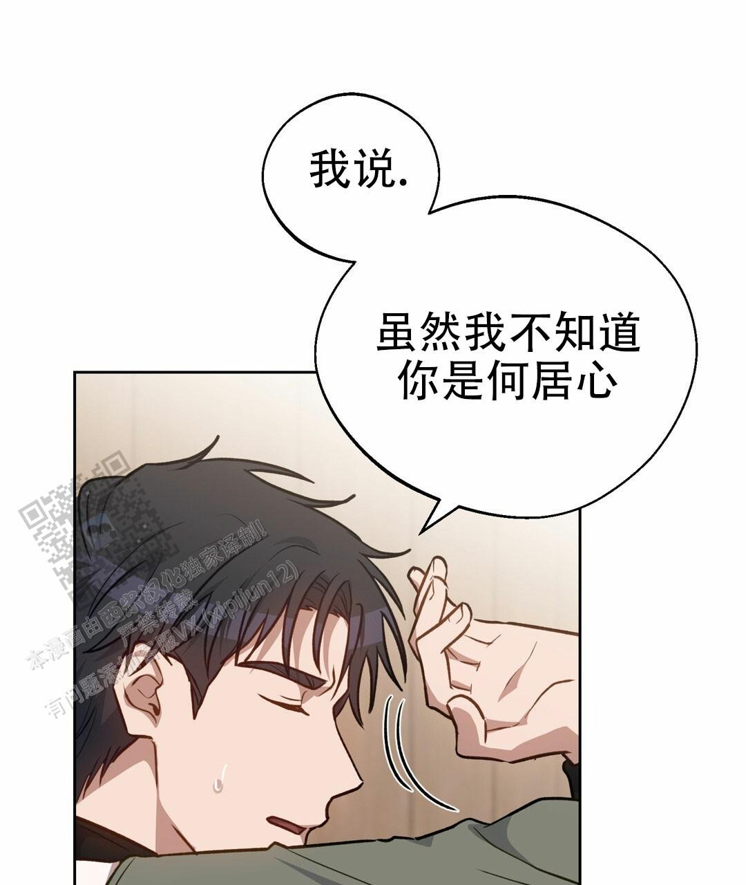 香水海边之境漫画,第7话4图