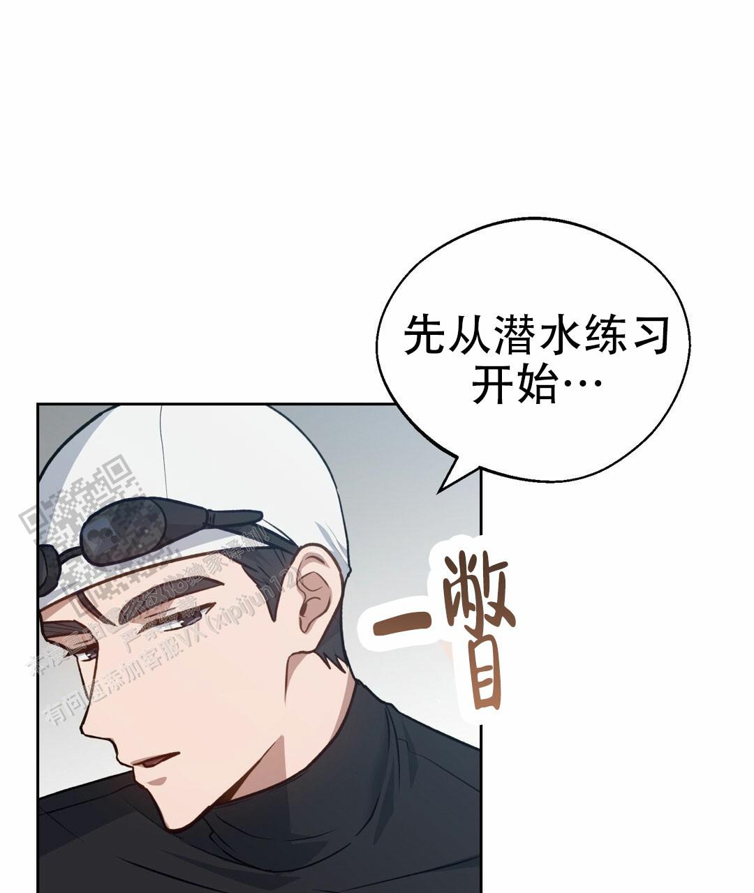 香水会过期吗漫画,第8话2图