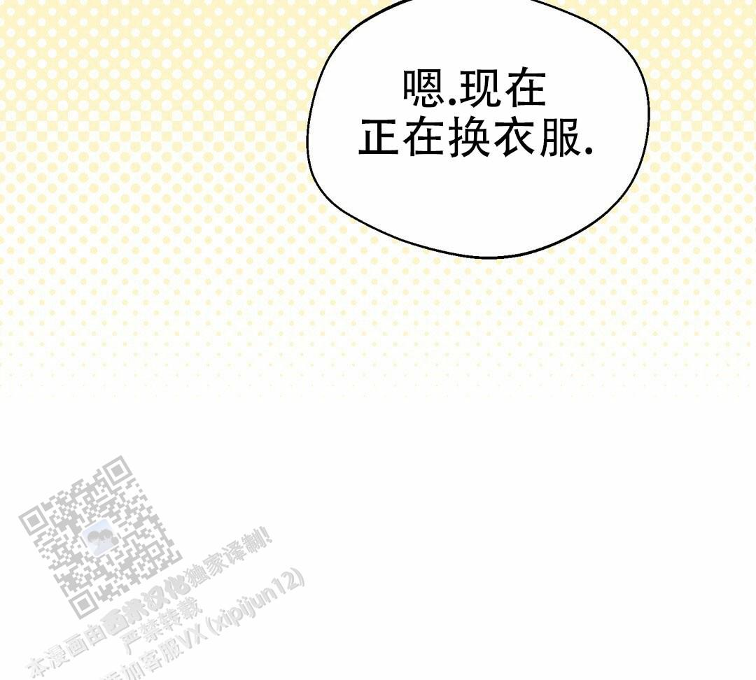 香水之海漫画别的名字漫画,第5话2图