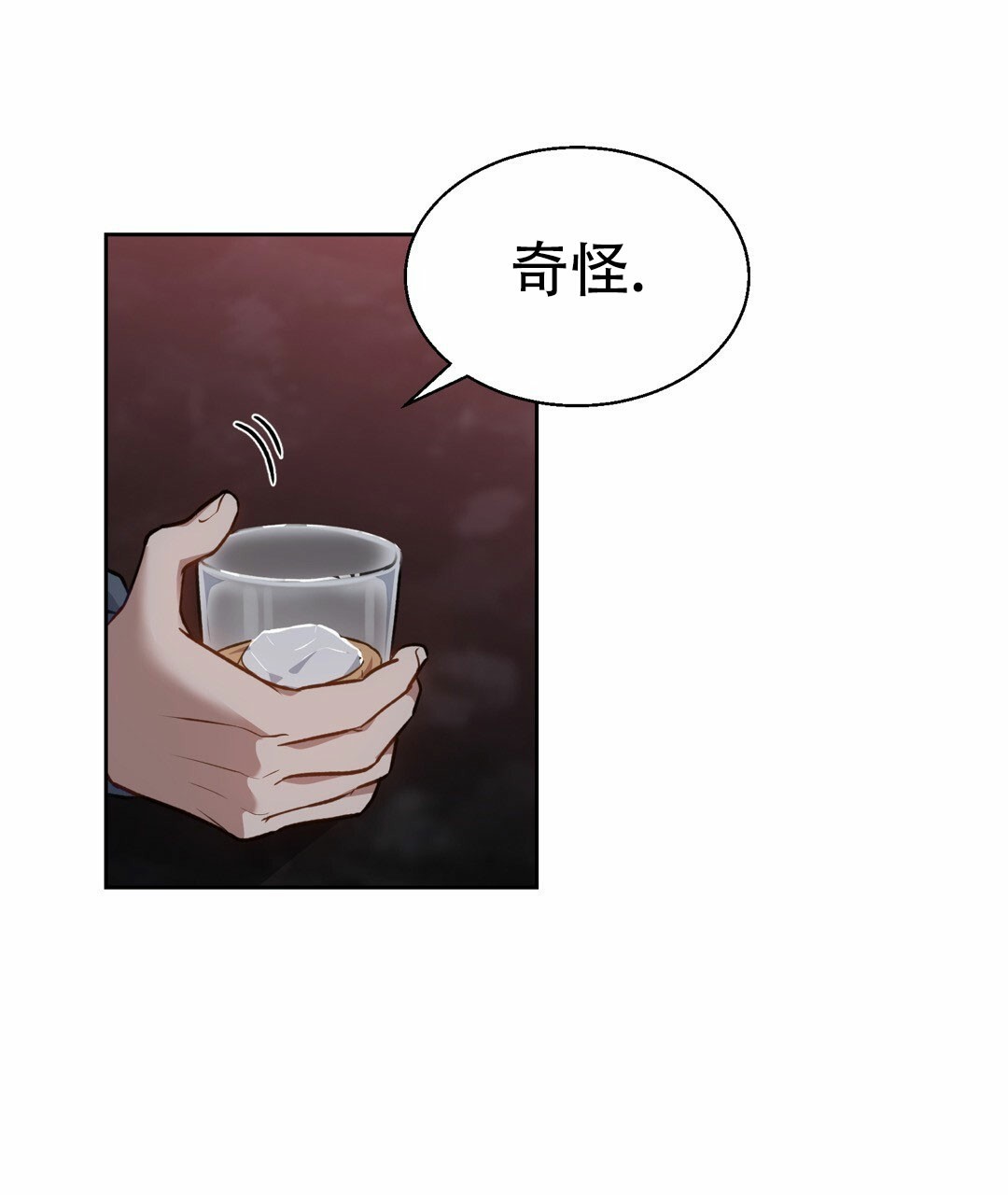 香水之海韩漫漫画,第3话1图