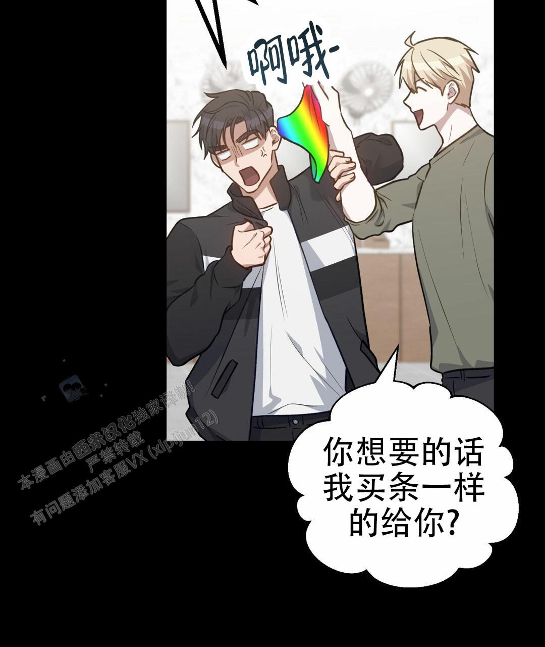 香水之吻月季漫画,第9话4图