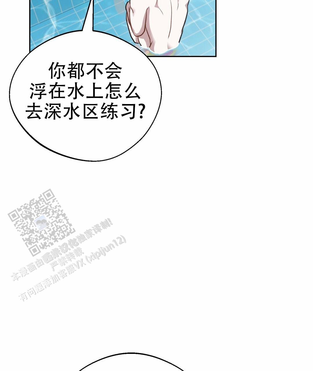 香水回归版漫画,第8话4图